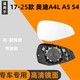 悅物耐典適用于奧迪A6L A3 A4L Q5 Q2倒車鏡片玻璃后視鏡片原左右反光鏡片 17-25款奧迪A4LA5S4右-副駕駛 帶加熱