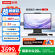 聯(lián)想(Lenovo)揚(yáng)天S660一體機(jī)電腦臺式電腦主機(jī)27英寸大屏(酷睿13代i5-13420H 16G 1TB) 國家補(bǔ)貼20%