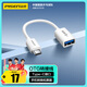 品勝 Type-C轉(zhuǎn)接頭USB OTG數(shù)據(jù)線(xiàn) 手機(jī)U盤(pán)平板轉(zhuǎn)接器適用蘋(píng)果ipad華為小米OPPOvivo手機(jī)MacBook筆記本