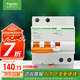 施耐德電氣 空開(kāi)帶漏電保護(hù)斷路器A型 空氣開(kāi)關(guān) 2PC32A漏保 EA9RN2C3230CAR