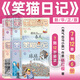 【新華書(shū)店】笑貓日記全套30冊 新書(shū)長(cháng)大不容易笑貓在故宮 大象的遠方 楊紅櫻系列書(shū)三四五六年級課外閱讀書(shū)籍7-12歲兒童讀物兒童校園小說(shuō) 【6冊套裝】笑貓日記 7-12冊