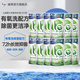 威露士洗衣液袋裝補(bǔ)充裝  除菌有氧 除螨 松木500ml*12袋（12斤）