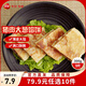 三全中式早餐包點(diǎn)冷凍速食系列 三全豬肉大蔥餡餅300g3片