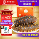 同仁堂北京同仁堂海參 大連即食海參 遼參400g10只固形物≥75% 門(mén)店同款