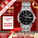 【二手99新】天梭(TISSOT)恒意二手機械表男士海星系列奢侈品腕表 黑面-鋼帶T065.430.11.051.00