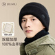 玖慕（JIUMU）純羊絨保暖毛線(xiàn)帽秋冬針織帽冷帽冬帽冬天戶(hù)外護耳防寒帽子男冬季