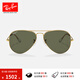 雷朋（RayBan）經(jīng)典飛行員系列太陽(yáng)鏡開(kāi)車(chē)騎行墨鏡男女戶外防曬眼鏡0RB3025禮物 001/58金色鏡框綠色偏光鏡片 尺寸62