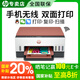 惠普（HP）tank676 彩色連供打印機家用辦公雙面 a4手機無(wú)線(xiàn)噴墨打印復印掃描一體機學(xué)生作業(yè)照片同款672 675 Smart Tank 676（手機無(wú)線(xiàn)+雙面打?。? title=