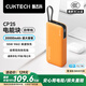 CUKTECH酷態(tài)科【3C認(rèn)證可上飛機】電能塊自帶線20000毫安時移動電源55W快充充電寶支持蘋果小米筆記本CP25