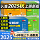 2025秋實(shí)驗班提優(yōu)大考卷小學(xué) 語(yǔ)文數學(xué)英語(yǔ)科學(xué)卷子一二三四五六年級上下冊人教北師蘇教版單元期末同步練習測試卷 語(yǔ)文 人教版 三年級上冊/2025秋