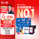 格之格CL846墨盒 適用佳能MG2580S墨盒MG2400 MG3080 TS3380 TS3480 IP2880S TS3180墨盒 佳能846墨盒彩色