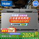 海爾（Haier）冰柜商用大容量全冷凍家用冷藏冷凍兩用一鍵轉(zhuǎn)換-38度超低溫速凍300升以上BC/BD-369/429/519GHPT 【-38超低溫】升級減霜約凍720斤｜ 519L