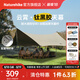 Naturehike挪客云霄鈦黑膠天幕戶外露營(yíng)野營(yíng)野餐防雨防水防曬大空間遮陽棚篷 八角小號(hào)/木紋鋁桿25㎡/12-14人