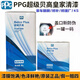 PPG清漆909清漆套裝噴漆修補透明亮油固化劑快干光油車(chē)用油輔料防繡SPPG909清漆5L+2.5L標準