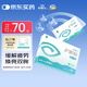 好視力護(hù)眼貼學(xué)生款眼貼兒童學(xué)生清涼敷貼眼膜貼12包/盒
