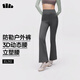蕉下（beneunder）高彈暴走微喇褲休閑褲女修身顯瘦透氣褲子喇叭高彈塑型百搭EL110