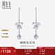 周生生七夕禮物Pt950蝴蝶吊花珠白金鉑金耳墜一對女款77333E定價