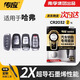 南孚傳應(yīng)CR2032石墨烯紐扣電池適用于哈弗h6運動版H1H2sH6H7H8汽車遙控器鑰匙電池【2粒裝】 升級版【內(nèi)含螺絲刀】
