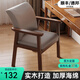 雅即（YAJI）實木椅子辦公靠背電腦椅家用椅舒適久坐麻將椅學(xué)習(xí)書房書桌扶手椅 【胡桃色框架】淺灰布軟包 升級款