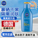 妮維雅防曬霜隔離潤膚乳SPF50隔離霜紫外線防水防汗保濕清透男士女士 清透防曬露SPF50 75ml*1瓶