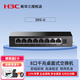 華三（H3C）Mini S8G-U(新老款隨機發(fā)) 8口千兆非網(wǎng)管企業(yè)交換機 鐵殼桌面式交換機 網(wǎng)線(xiàn)分線(xiàn)器