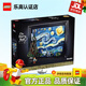 樂高（LEGO）積木梵高星月夜21333拼裝玩具 IDEAS旗艦限定款 兒童生日禮物 21333 文森特·梵高星月夜