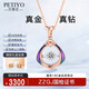 貝蒂亞（PETIYO）18K金鉆石項(xiàng)鏈真金真鉆魔法瓶琺瑯工藝七夕情人節(jié)禮物送女友