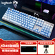 羅技（Logitech） K845機(jī)械鍵盤 有線全尺寸104鍵背光電競機(jī)械TTC軸辦公游戲鍵盤 臺式機(jī)筆記本男生女生 K845茶軸-霜凍之藍(lán)