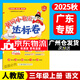 【廣東專(zhuān)版】2025秋黃岡小狀元3三年級上冊 三上 達標卷 語(yǔ)文人教版