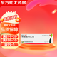[麗科杰（LIKEJIE）]咪喹莫特乳膏 3g:0.15g 5支裝