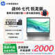 HP 惠普【國家補貼20%】戰(zhàn)66七代 銳龍版 16英寸高性能輕薄筆記本電腦 【基礎款】16