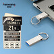 梵想（FANXIANG）64GB USB3.2 F326 讀速150MB/S 商務(wù)車載大容量U盤電腦通用優(yōu)盤 一體封裝 防塵防水
