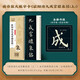華夏萬(wàn)卷碑帖近距離臨摹字卡成人初學(xué)者楷書(shū)毛筆硬筆高清放大字帖  入門(mén)放大版歐陽(yáng)詢(xún)九成宮醴泉銘（上）暑假銜接