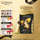 歌帝梵(GODIVA)醇享90%可可 進(jìn)口黑巧克力80g 生日禮物 糖果零食 伴手禮