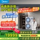 美的中央空調(diào)一拖四【國家補(bǔ)貼直降20%】星光Pro多聯(lián)機(jī)一拖三 新一級(jí)能效嵌入式空調(diào)理想家三代升級(jí)版 5匹 一級(jí)能效 【國補(bǔ)】一拖三 兩室一廳