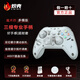熾殼熾殼魔術(shù)師游戲手柄三模PC藍(lán)牙steam霍爾搖桿黑神話switch手柄 手柄