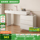 全友家居 臥室奶油風(fēng)化妝桌家用伸縮梳妝臺(tái)三斗柜一體轉(zhuǎn)角書桌