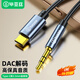 畢亞茲 【包郵】Type-C轉3.5mm轉換線(xiàn)公對公音頻耳機轉接頭筆記本小米/華為P50/mate50Pro接音響1米
