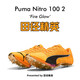 彪馬彪馬Nitro100 2代 田徑精英厚底短跑釘鞋 311853-01 43