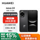 華為 nova 14  512GB 羽砂黑 后置多焦段質(zhì)感人像 鴻蒙AI 100W超級快充 華為手機【贈話費券】國家補貼