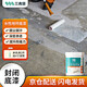 三青水性地坪漆水泥地家用地面漆室內(nèi)外地板防水耐磨地平漆 封閉底1KG