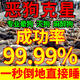 三步到狗惡狗專(zhuān)用藥驅狗粉野麻醉毒神器強力滅嚇殺異煙肼死噴霧劑 一包裝