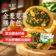 悅味紀(jì) 全麥莧菜膳食包1.2kg 12個(gè) 手工菜團(tuán)子粗糧雜糧包 早餐半成品