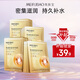 美膚寶嘭潤(rùn)輕盈精華面膜妝前補(bǔ)水面膜貼男女25ml*20片保濕護(hù)膚品
