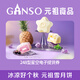 元祖月餅電子券 中秋食品禮券 禮品禮盒提貨 卡券 248型星空電子券