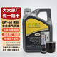 大眾（Volkswagen）上汽大眾原廠機油朗逸帕薩特途觀L桑塔納昊銳明銳途昂Polo斯柯達 上汽大眾黑鉆機油全合成0W-40  4L