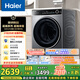 海爾（Haier）滾筒洗衣機(jī)全自動12公斤大容量超薄家用家電 國家補(bǔ)貼一級能效 懶人內(nèi)衣洗以舊換新XQG120-LDE659H