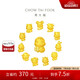 周大福龍年十二生肖掌中寶黃金吊墜轉(zhuǎn)運(yùn)珠 幸運(yùn)蛇 EOR680