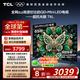 TCL電視 65T6L 65英寸 QD-Mini LED 萬象分區(qū) 量子點(diǎn) 絢彩XDR 1100nits DeepSeek AI電視 國家補(bǔ)貼
