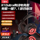 COLORFIRE七彩虹【電競專業(yè)款7.1+EQ調(diào)音】頭戴式游戲有線耳機(jī)臺(tái)式電腦筆記本麥克風(fēng)降噪吃雞聽聲辨位USB H10 Ultra 騎士黑【專業(yè)電競款】 電競游戲必備款